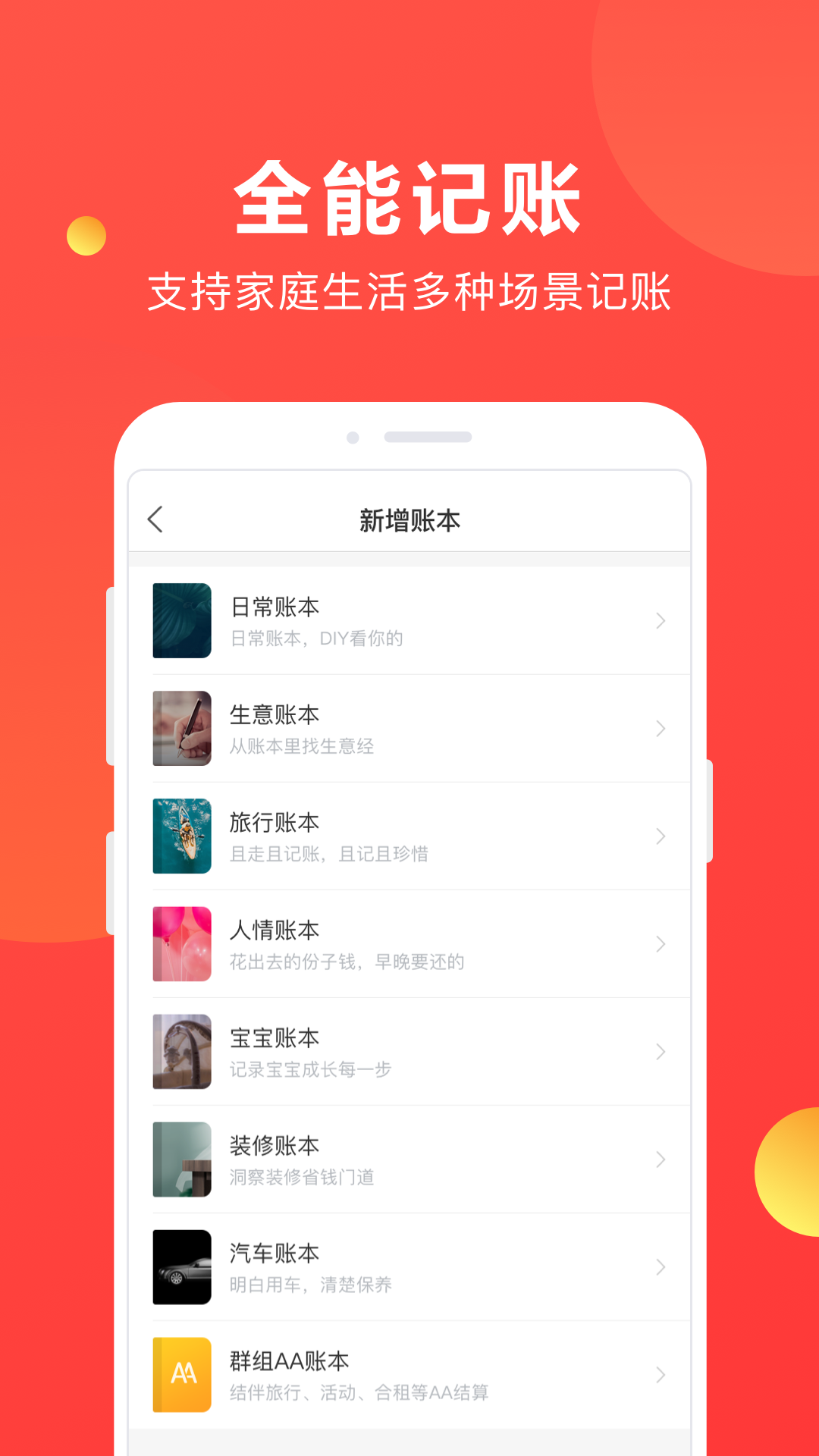 挖财记账免费版app下载_挖财记账免费版软件下载安装
