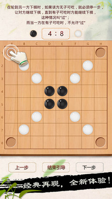 黑白棋全新2025版_黑白棋官方下载