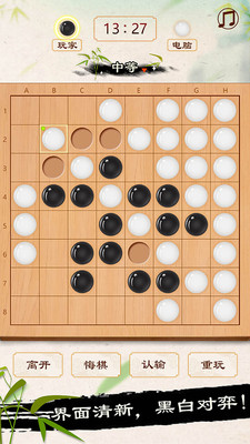 黑白棋全新2025版_黑白棋官方下载