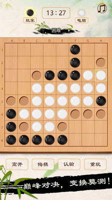 黑白棋全新2025版_黑白棋官方下载