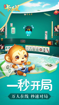 同城游卡五星官方正版_同城游卡五星手游APP下载