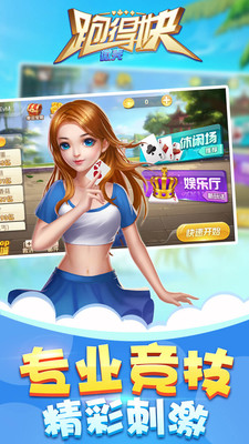 微壳跑得快新版手游_微壳跑得快新版手游