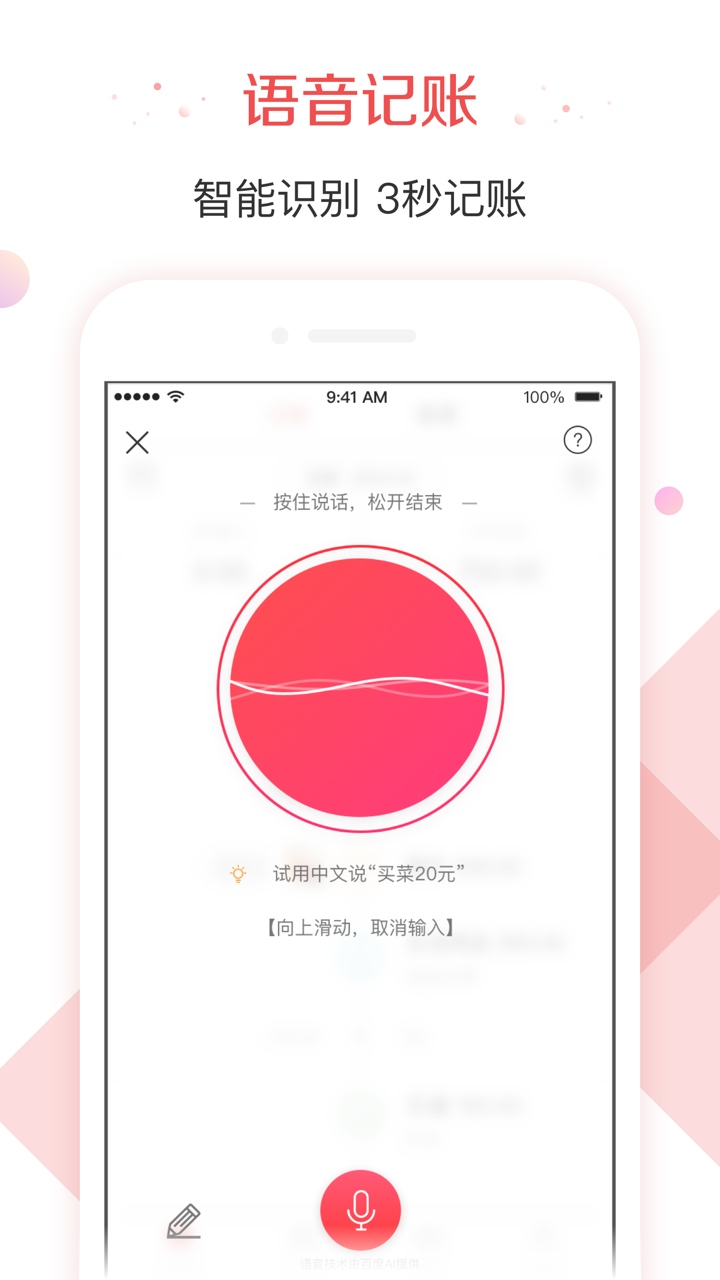有鱼记账手机客户端_有鱼记账2025最新版免费下载