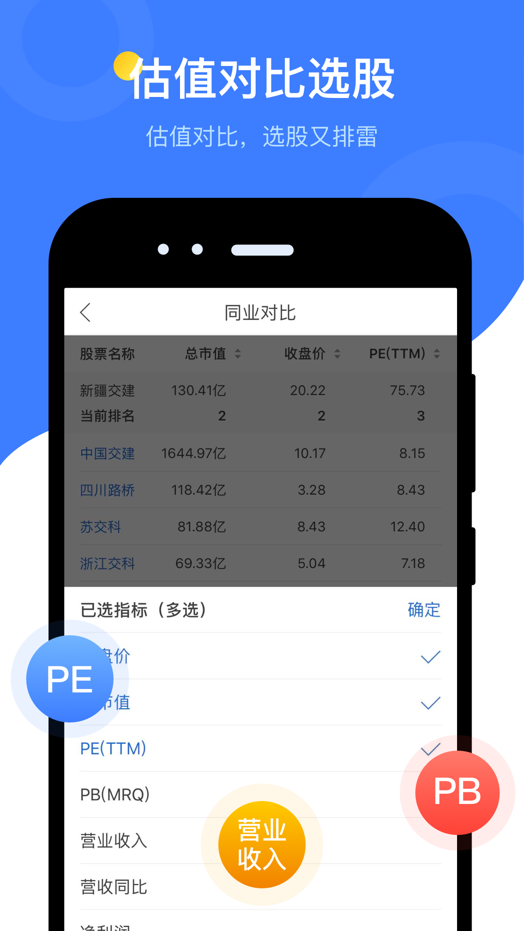 萝卜投研app官方正版_萝卜投研下载安装