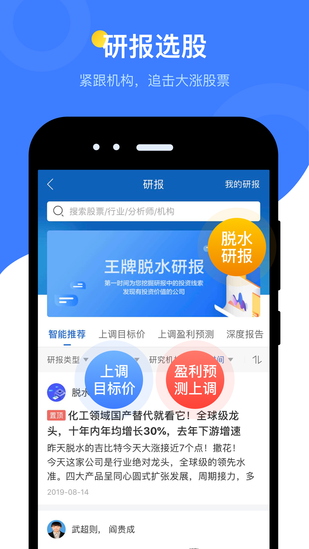 萝卜投研app官方正版_萝卜投研下载安装