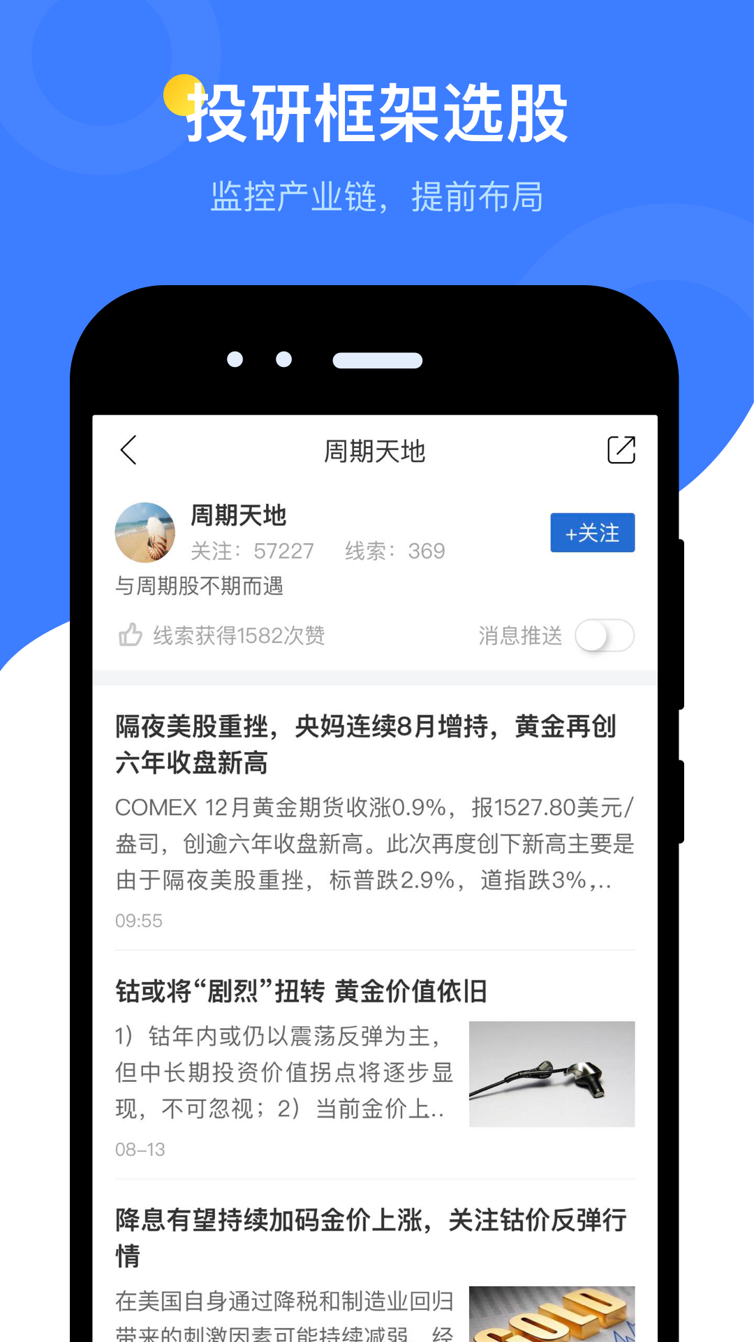 萝卜投研app官方正版_萝卜投研下载安装