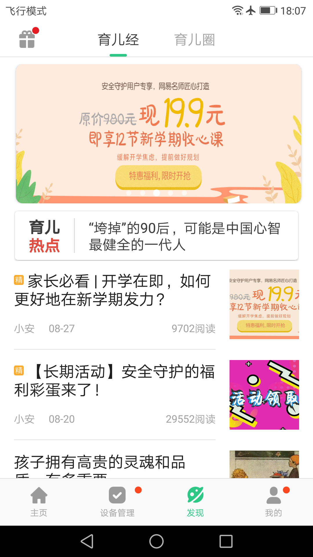 安全守护2儿童手表2025最新手机版下载_安全守护2儿童手表手机版