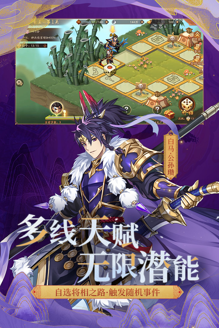 少年三国志2BT版安卓版下载安装_少年三国志2BT版单机版下载