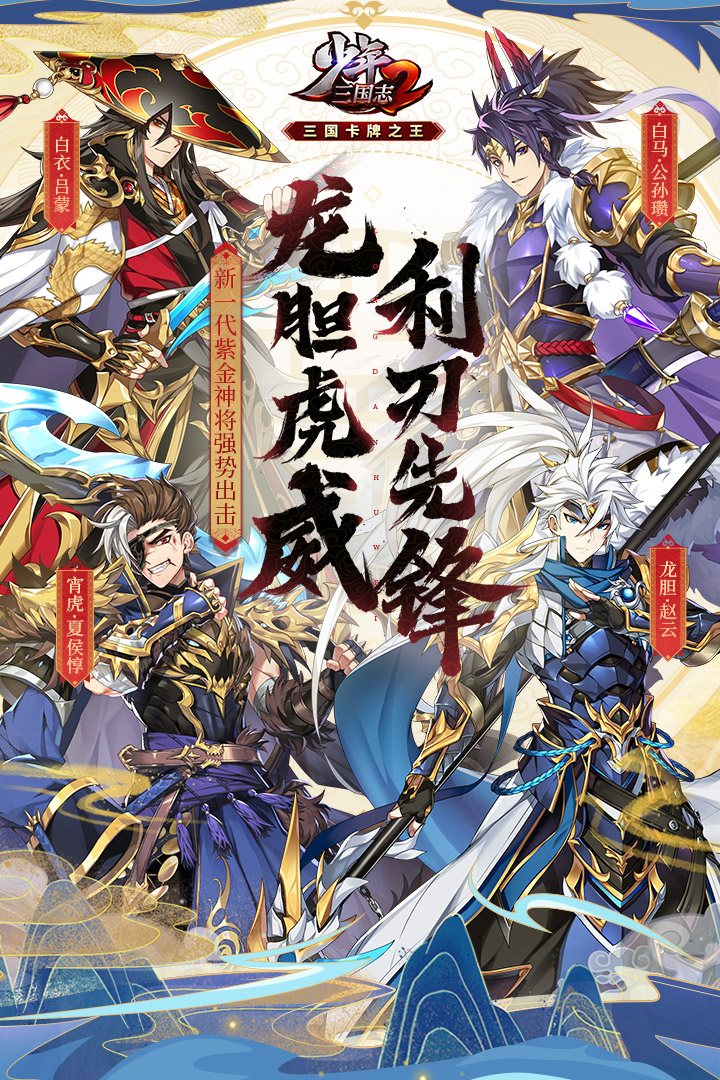 少年三国志2BT版安卓版下载安装_少年三国志2BT版单机版下载