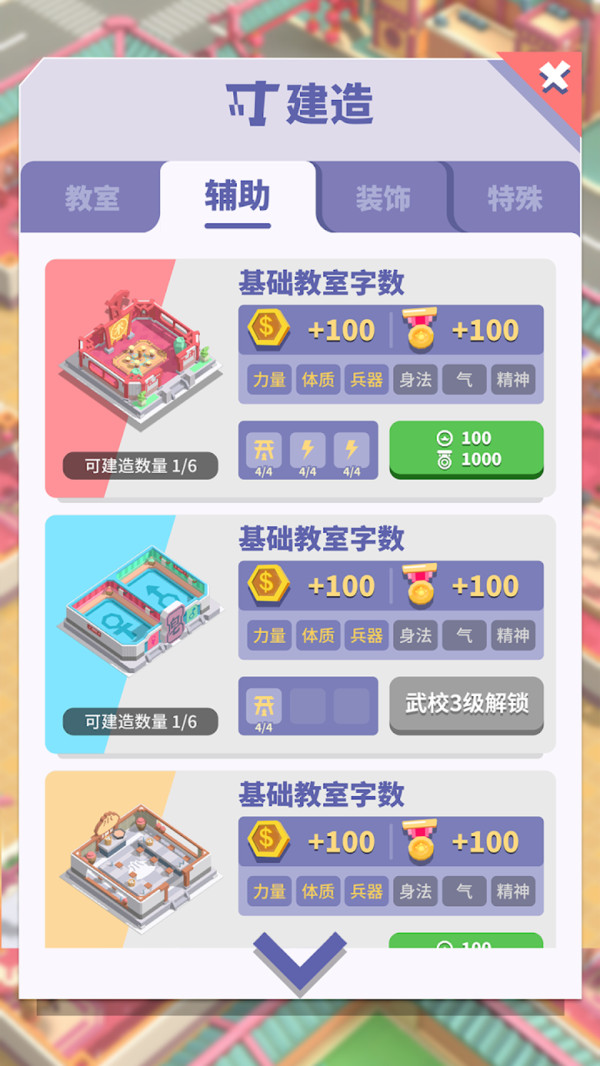 光明顶武院免费版游戏_光明顶武院免费版游戏下载安装
