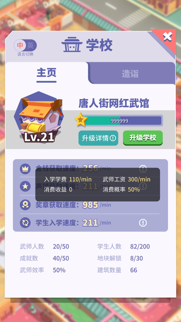 光明顶武院免费版游戏_光明顶武院免费版游戏下载安装
