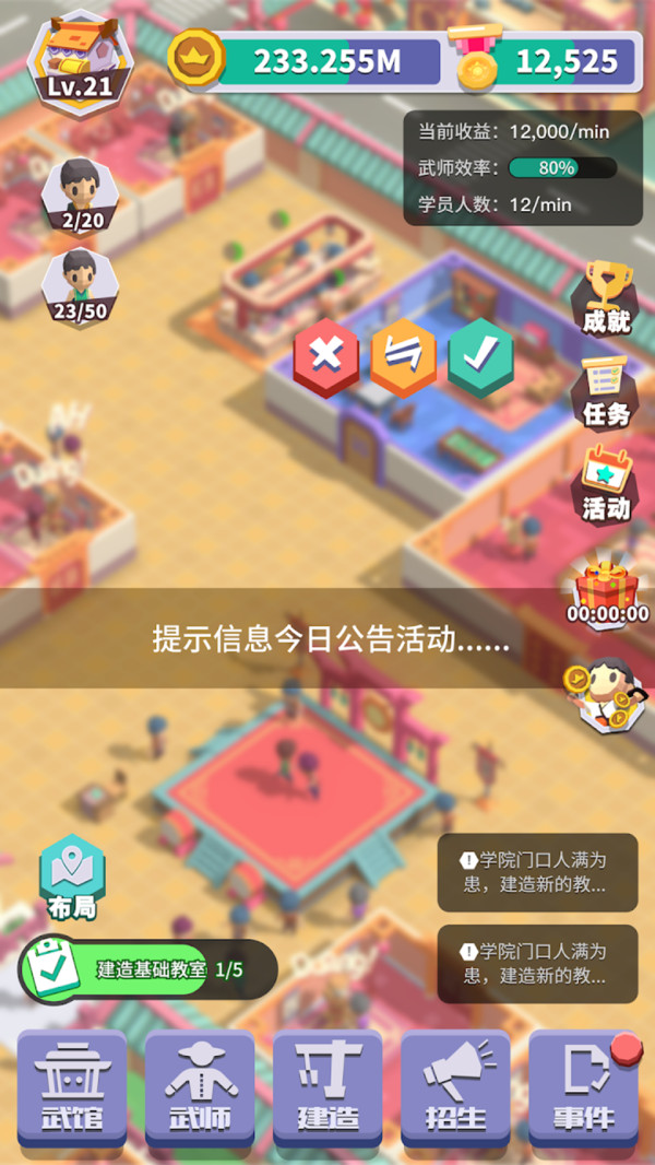 光明顶武院免费版游戏_光明顶武院免费版游戏下载安装