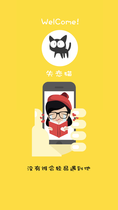 失恋猫安卓App下载_失恋猫安卓App下载