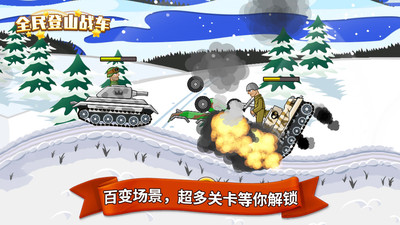全民登山战车免费版游戏_全民登山战车安卓App
