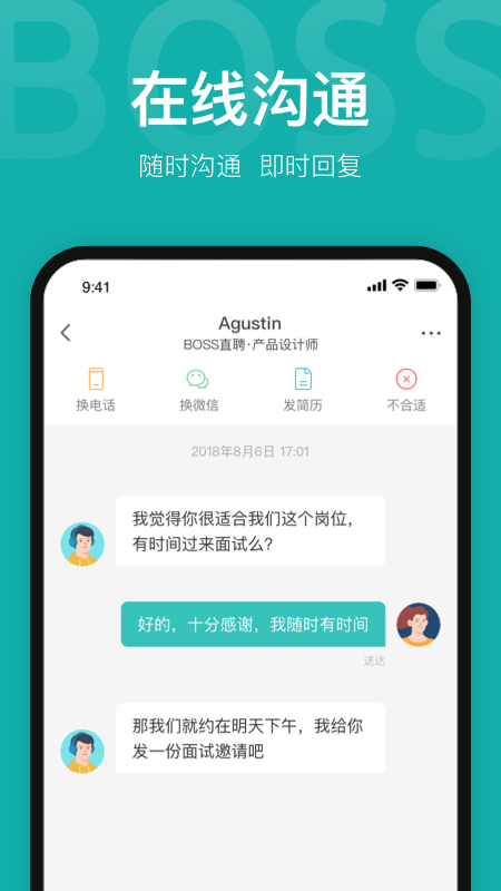 boss直聘招聘官方下载_boss直聘招聘纯净版下载