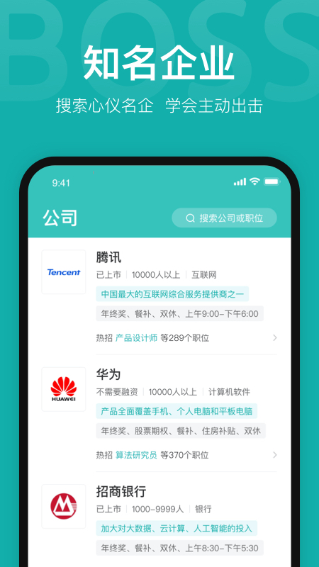 boss直聘招聘官方下载_boss直聘招聘纯净版下载