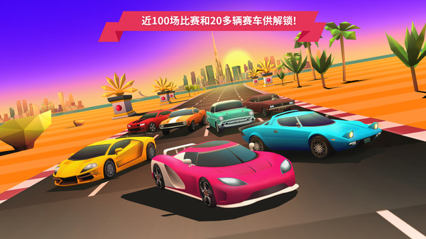 追逐地平线2025最新版_追逐地平线官方版