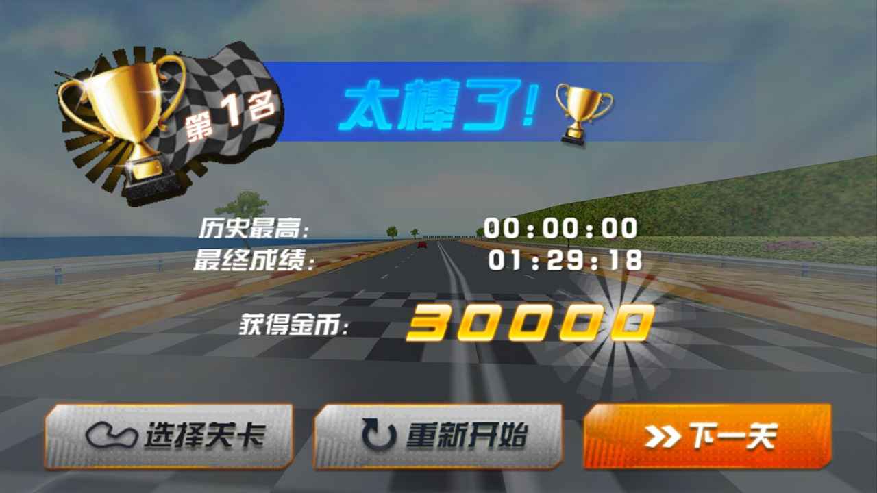 极品狂飙最新版2025下载_极品狂飙App下载安装手机版