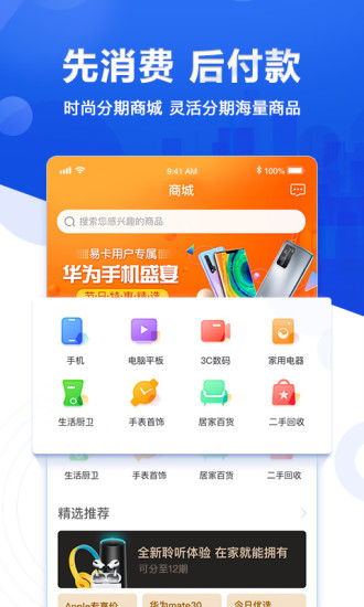 国美易卡2025最新版免费下载_国美易卡下载手机版