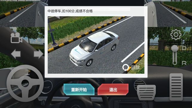 科二模拟器2025新版_科二模拟器下载官方版