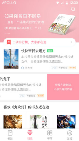 云起书院下载手机版_云起书院手机版