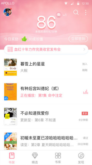 云起书院下载手机版_云起书院手机版