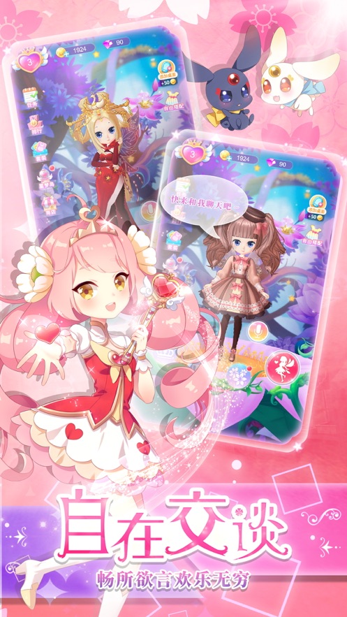 小花仙换装免费版_小花仙换装免费版游戏