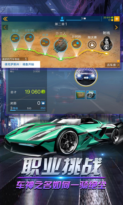 漂移达人安卓App_漂移达人APP下载安装