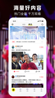 秒拍中文版下载_秒拍最新版本下载