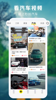 秒拍中文版下载_秒拍最新版本下载