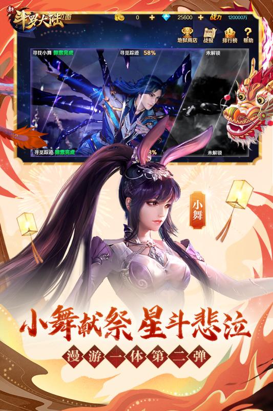 新斗罗大陆360版本下载官方版_新斗罗大陆360版本2025新版
