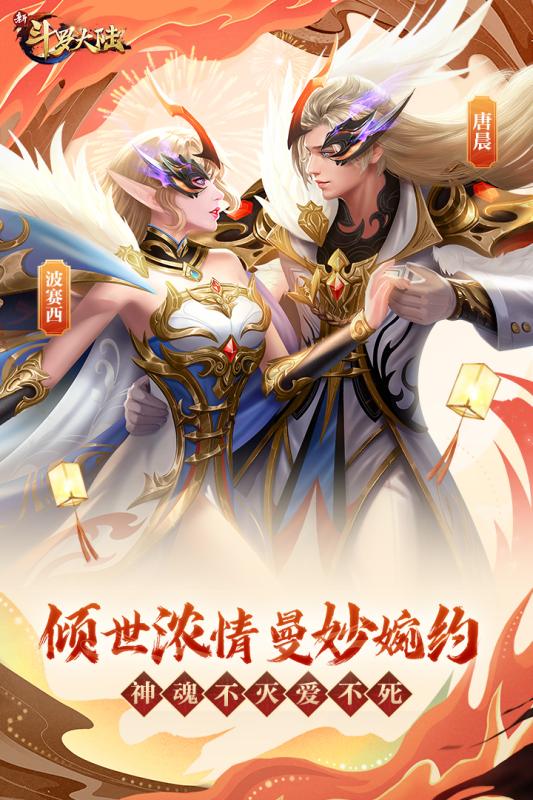 新斗罗大陆vivo版下载最新版本2025_新斗罗大陆vivo版正式版下载