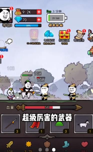 熊猫突突突游戏2025最新版免费下载_熊猫突突突游戏官方版