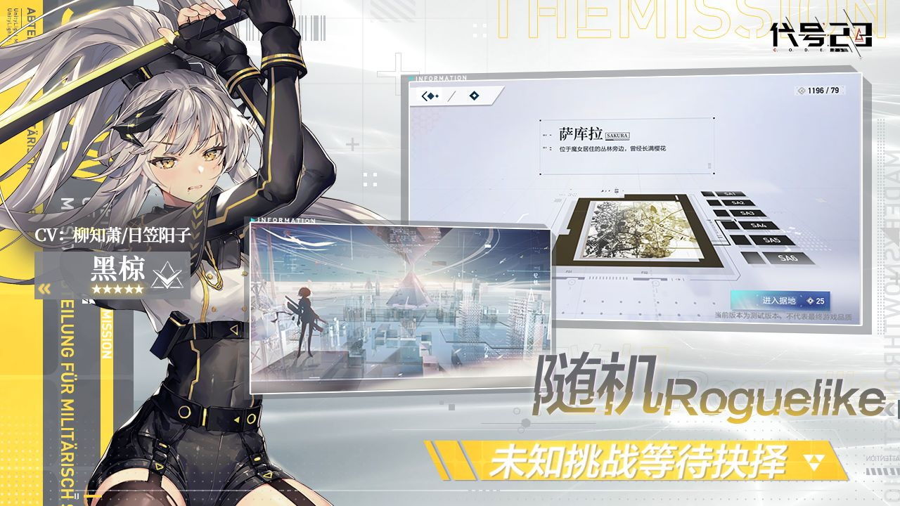 代号23官方正版免费_代号23最新官网下载