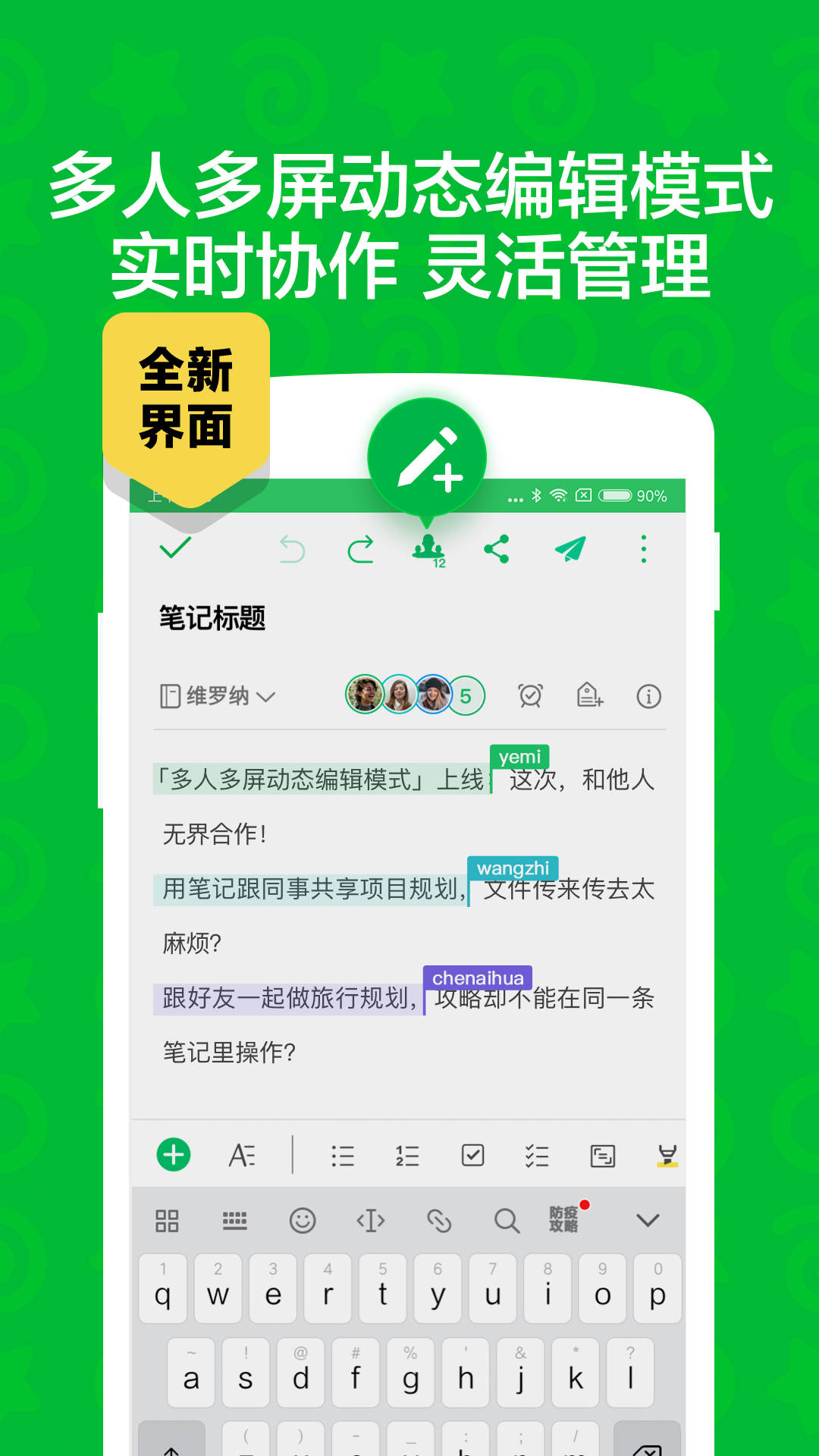 印象笔记正式版下载_印象笔记APP下载