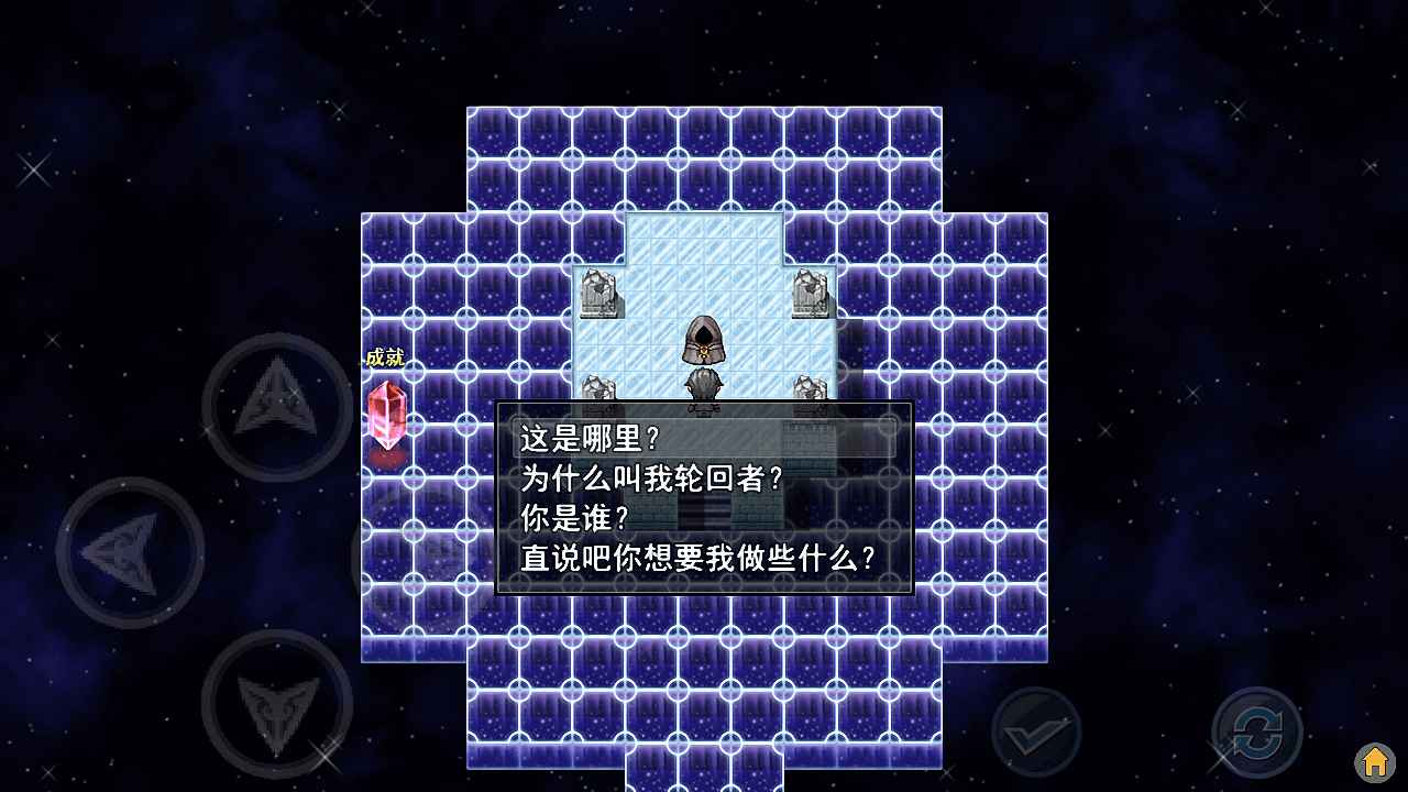 轮回再启游戏免费2025新版_轮回再启游戏手机客户端
