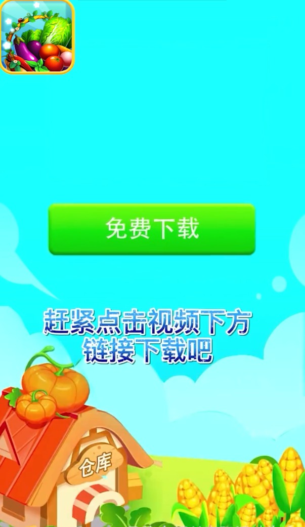 菜市场模拟器最新版本下载安装_菜市场模拟器官方正版免费