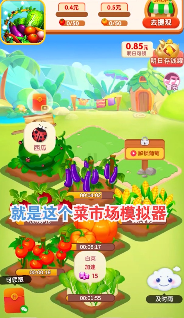 菜市场模拟器最新版本下载安装_菜市场模拟器官方正版免费