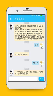 灵灵聊天女仆安卓版下载_灵灵聊天女仆下载免费2025新版