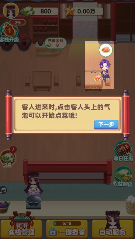 听枫客栈安卓App下载_听枫客栈手机客户端