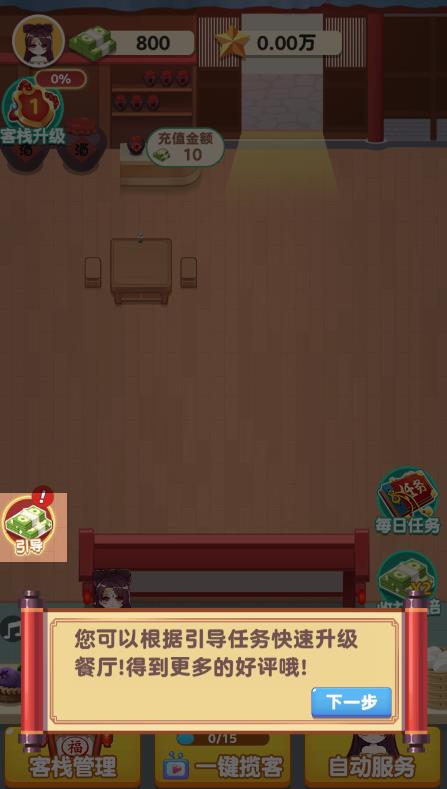 听枫客栈安卓App下载_听枫客栈手机客户端