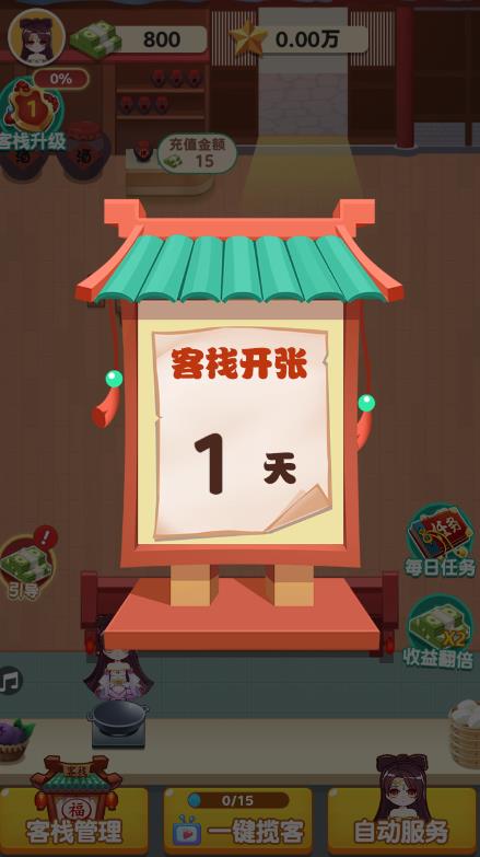 听枫客栈安卓App下载_听枫客栈手机客户端
