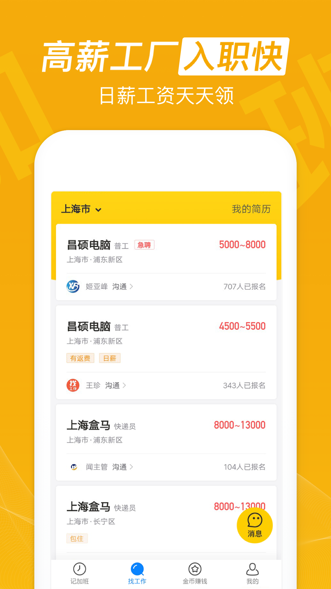 安心记加班2025最新手机版下载_安心记加班最新版下载