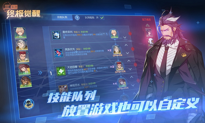 三国终极觉醒APP安装下载_三国终极觉醒2025最新版免费下载