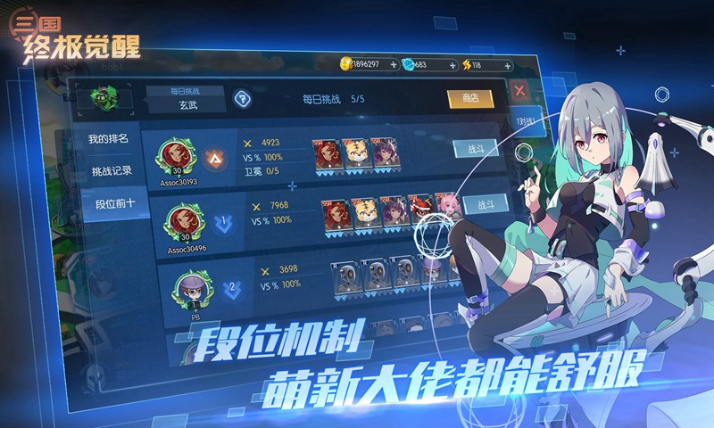 三国终极觉醒APP安装下载_三国终极觉醒2025最新版免费下载