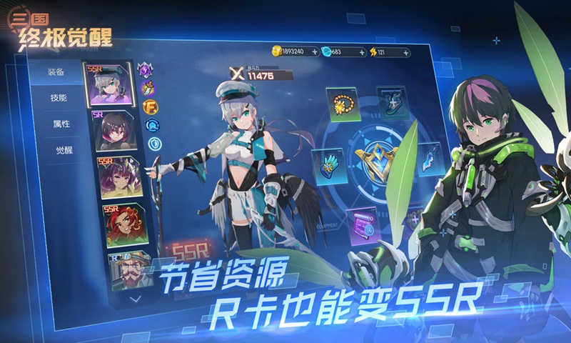三国终极觉醒APP安装下载_三国终极觉醒2025最新版免费下载