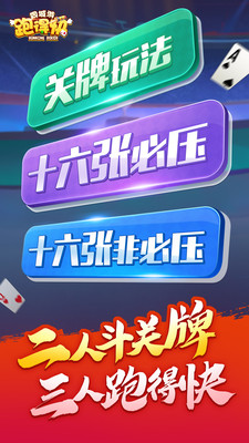 同城游湖南跑得快最新版本下载_同城游湖南跑得快下载免费2025新版
