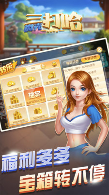 微壳三打哈安卓App下载_微壳三打哈免费版游戏