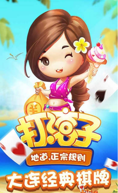 同城游打滚子2025最新版免费下载_同城游打滚子手机客户端