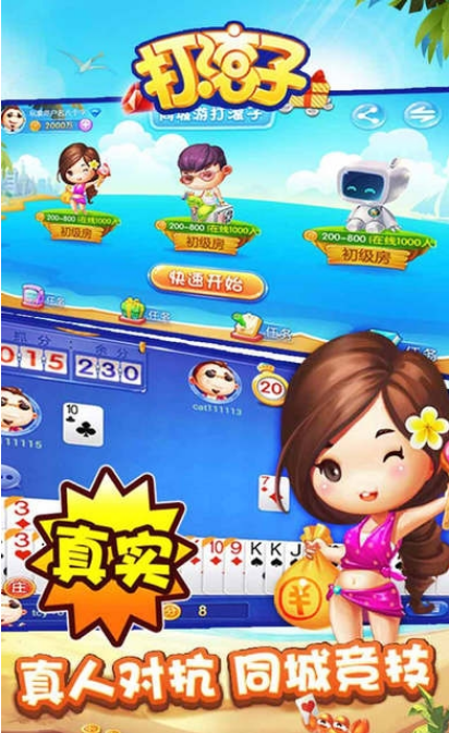 同城游打滚子2025最新版免费下载_同城游打滚子手机客户端